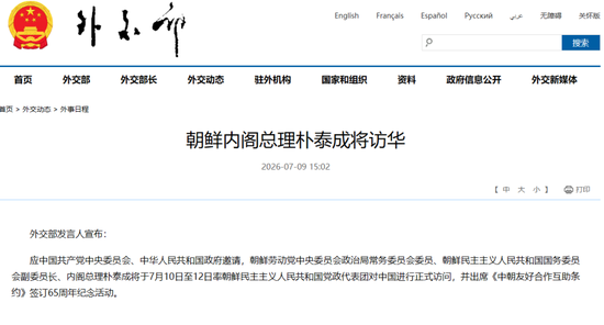 朝鲜内阁总理朴泰成将访华