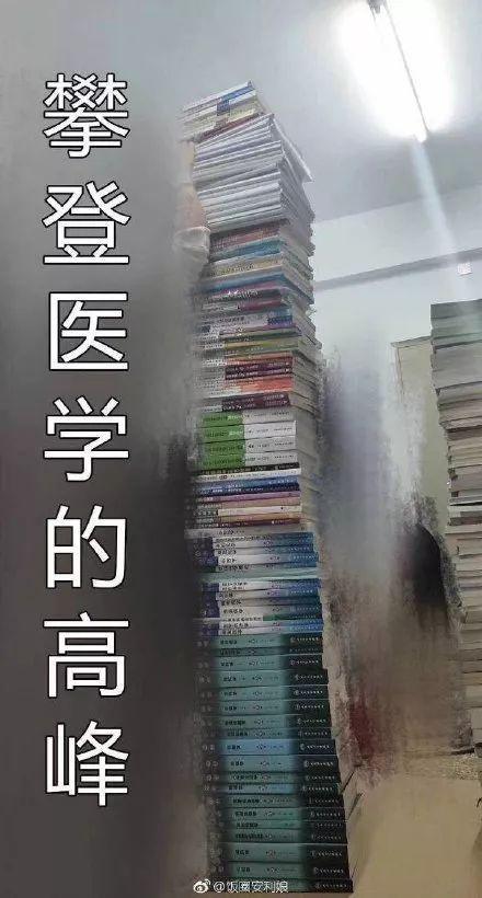 医学生考前拜华佗孙思邈 学生处无情回:别搞这