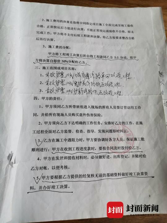 37名农民工讨薪四年 法院调解后仍澳门正规博彩