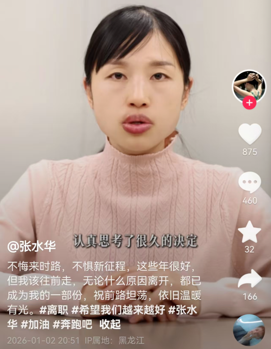 “最快女护士”张水华辞职，知情人士：12月下旬和医院达成离职协商，发布视频前已完成手续，现在每周末都可以参加比赛了