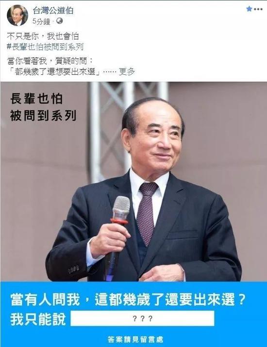 被问 都几岁了还想要出来选2020 王金平这样答 手机新浪网