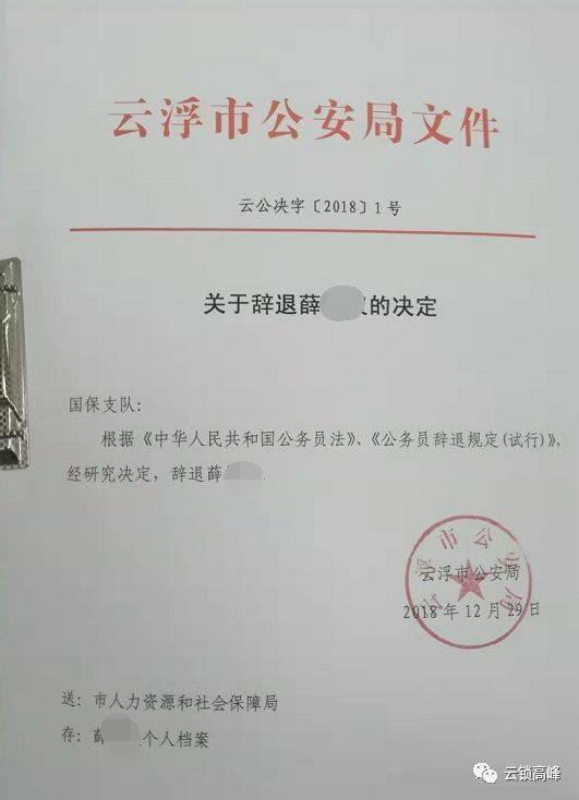 民警因生三胎被辞?官方:系因超生带来的衍生问题