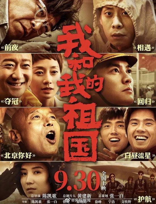 第一电影:国庆三部电影票房破30亿 这些故事你或许第一次听