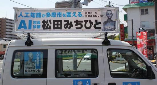 有史以来首次日本ai参选市长获4013票落败 手机新浪网 有史以来首次日本ai参选市长获4013票落败 手机新浪网