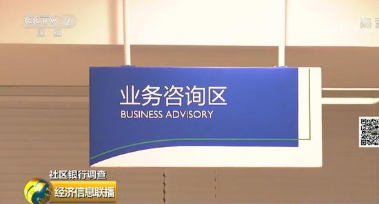 这座城一个月20家关停 家门口“银行”为啥消失了