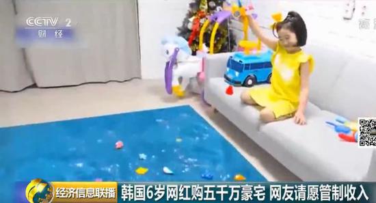 40亿韩元:韩国6岁网红月入40亿韩元 主持人:赶上1家企业了