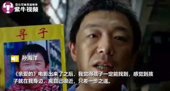  电影《亲爱的》片段