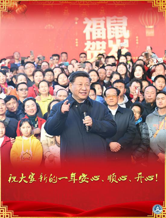 海报：习近平的新春祝福 新华社发