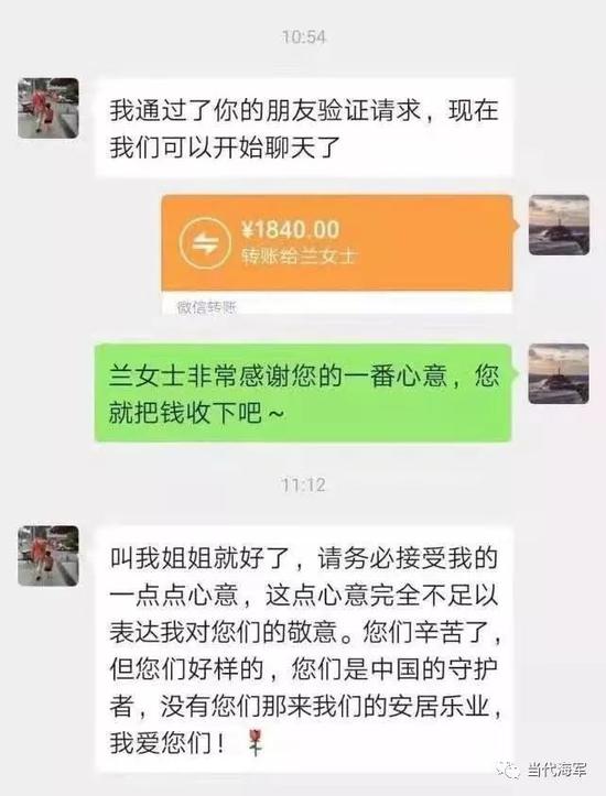 鄧帝與蘭女士的微信對(duì)話截圖