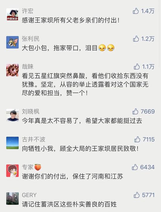 拖家带口，牵牛赶鹅…这里是全网都在感谢的王
