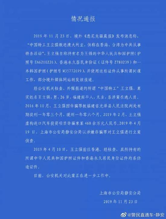 ▲上海警方发布的警情通报（@警民直通车-静安）