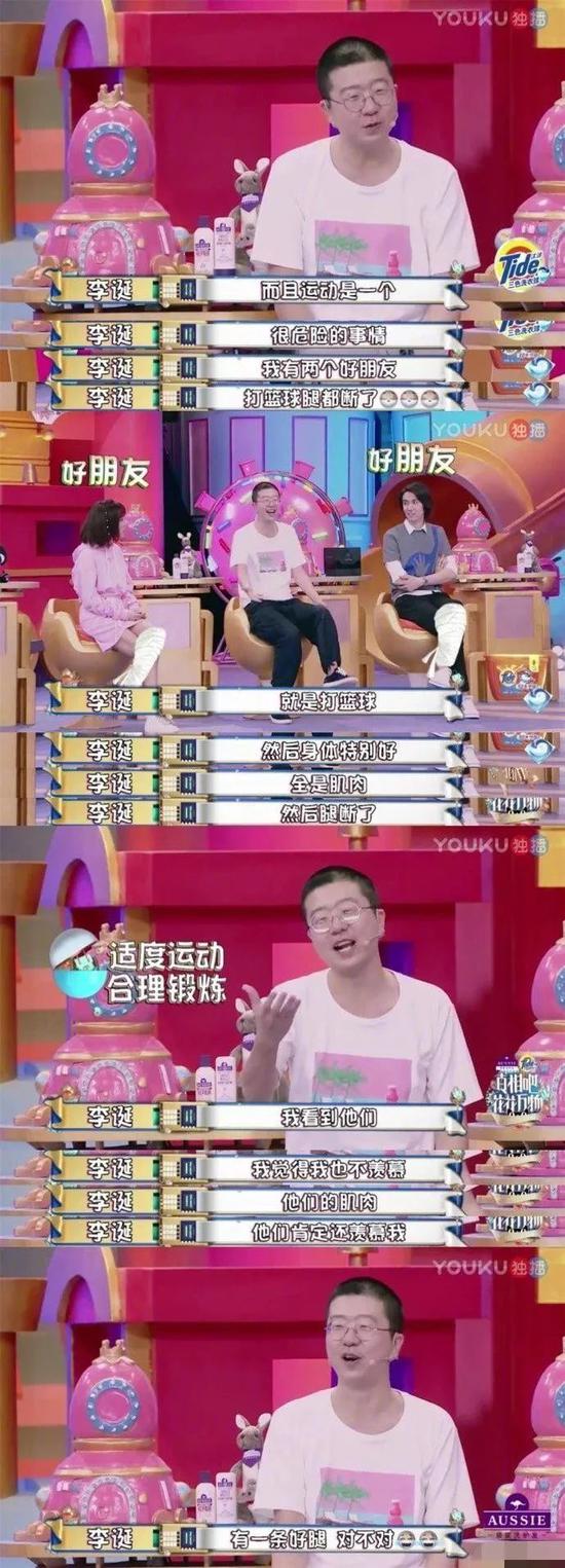明着做“废人”代表暗地里捞金 李诞手机监听器