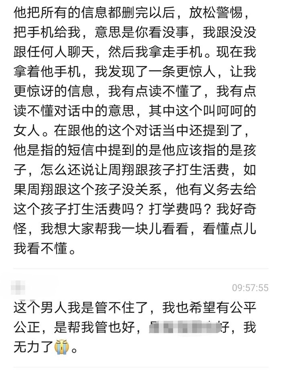 妻子在政府工作群控诉官员丈夫出轨，鹤山区委宣传部：家里矛盾