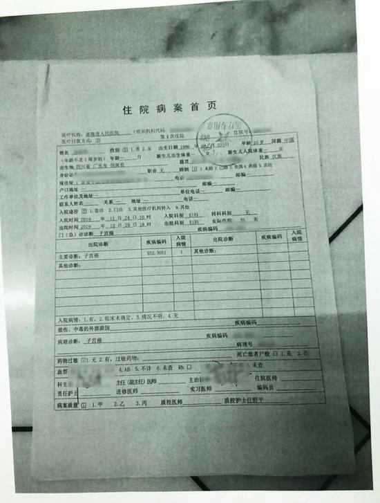 广东一女子伪造子宫癌病历利用水滴筹骗4万多元被抓