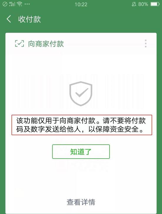 一招防诈骗