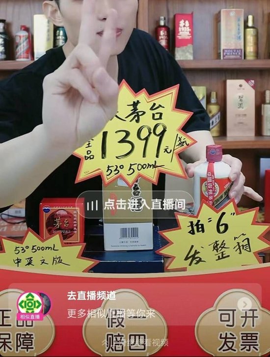 维护正常价格体系，茅台开始对抖音店铺下手