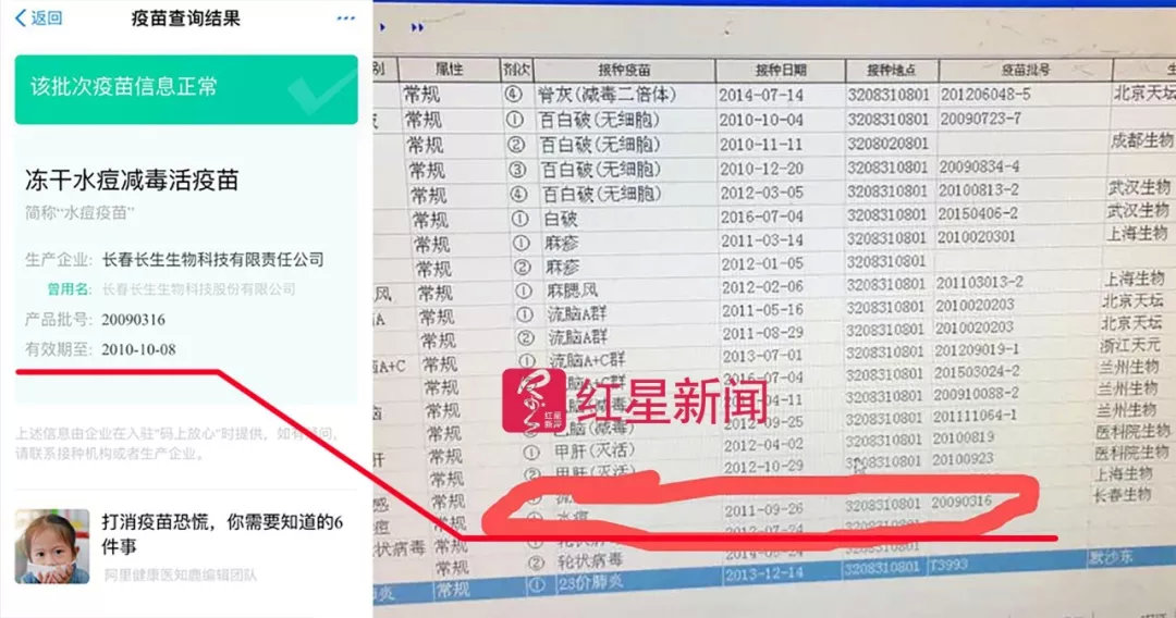 ▲有家长反映，接种于2011年9月26日的批次为“20090316”的水痘疫苗有效截止日期为2010年10月8日 图右由家长供图