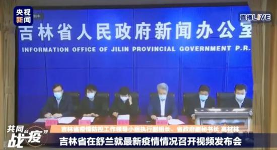 5月12日，吉林省人民政府新闻办公室通报舒兰防控情况。