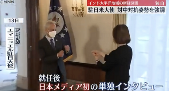 5月16日，日本电视台播出采访伊曼纽尔（左）的内容，称其强调美国对抗中国的态度