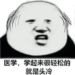 医学生考前拜华佗孙思邈 学生处无情回:别搞这