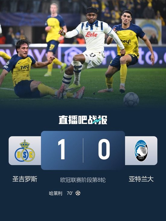 亚特兰大0-1不敌圣吉罗斯第15将战附加赛 圣吉罗斯第27名出局