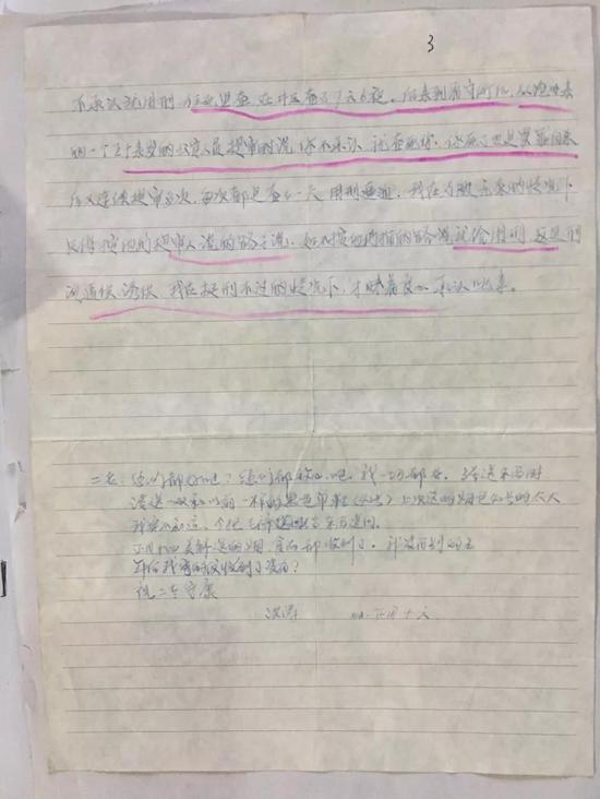 任丘杀人案:河北任丘凶杀案5凶手喊冤22年 称昧良心承认罪行 反常的逻辑