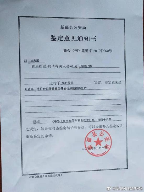湖南65岁老人砍死6岁男孩案开庭 被告申请换律师