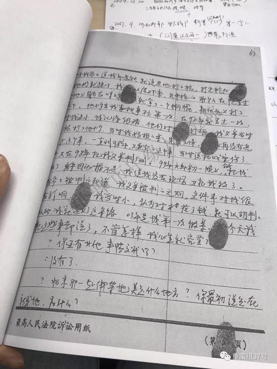 ▲死刑犯靳某在死刑复核材料中称曾和宁某彬、宁某亮兄弟抢劫杀人。    新京报记者 刘洋 摄