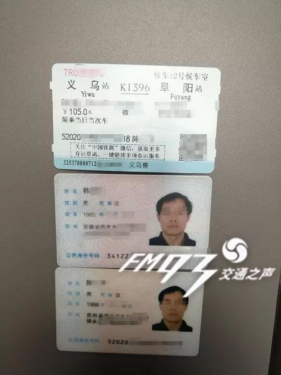 2003年出生的身份证图片