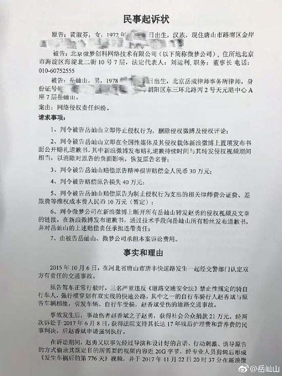 黄淑芬目前尚未还清赔偿