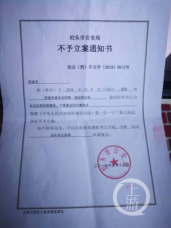 河北村支书被指拘禁小伙强迫劳动7年警方不立案