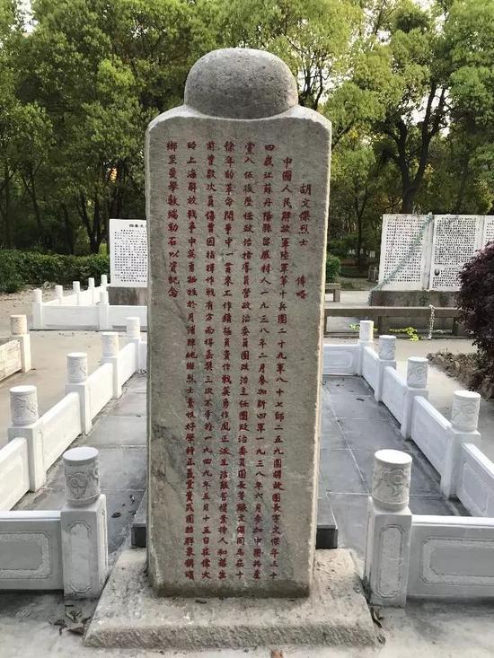 丹阳烈士陵园里，矗立着胡文杰烈士纪念墓碑。李若楠 摄于丹阳