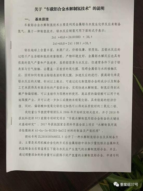 ▲湖北工业大学就此事的相关说明。 新京报记者 李阳 雷燕超 摄&nbsp;