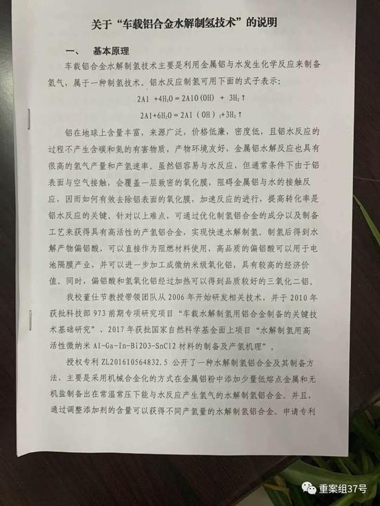 ▲湖北工业大学就此事的相关说明。 新京报记者 李阳 雷燕超 摄 