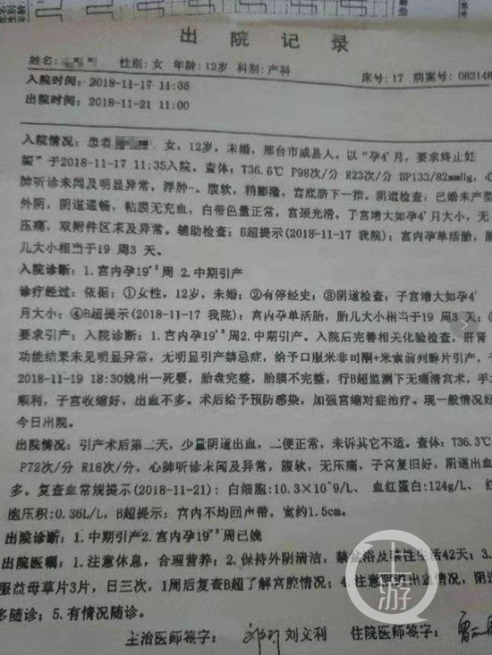 河北12岁女孩被性侵怀孕：报警8个月嫌犯仍未查明