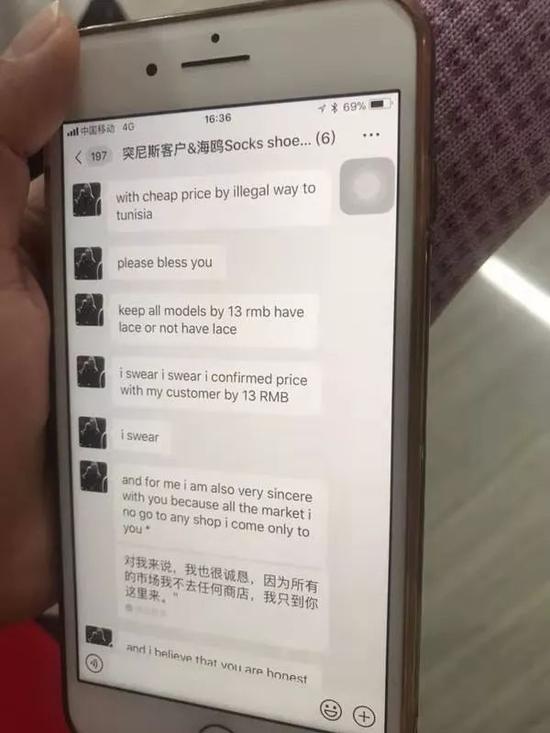 (图为另一名来自北非突尼斯的客户与丁婉玉通过微信沟通,点名“只要你家的货”)