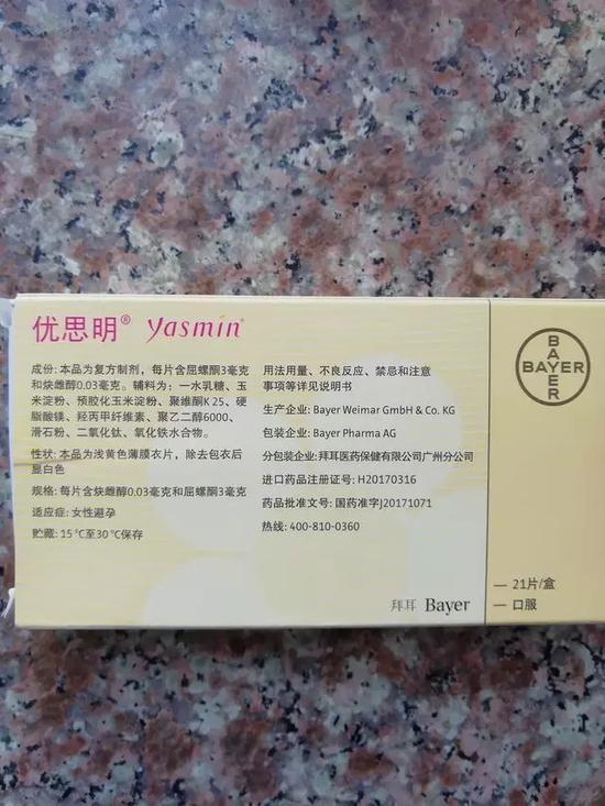 孕妇杀人:医院给47岁孕妇错发避孕 孕妇:就是杀人(图)