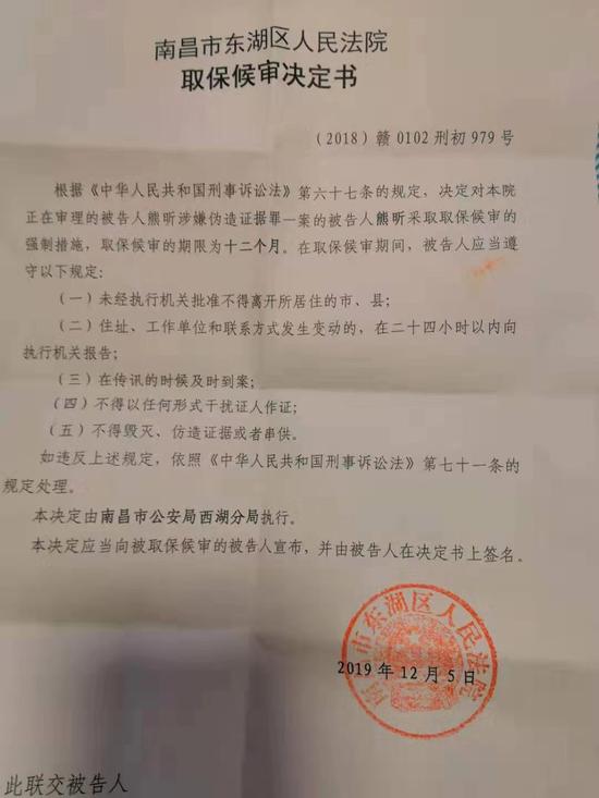 律师会见当事人后被控伪证罪 羁押448天获取保