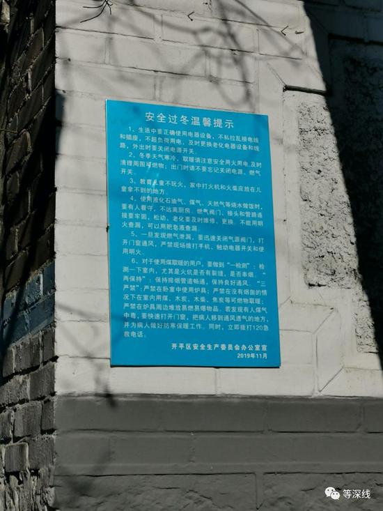 炉具杀手?河北“夺命洁净煤”真相