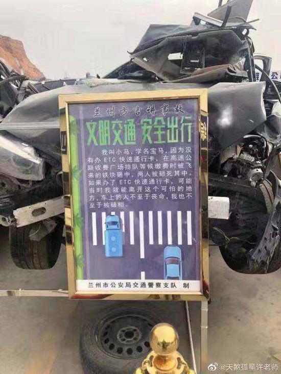 以“宝马车祸”引导办ETC?兰州交警回应