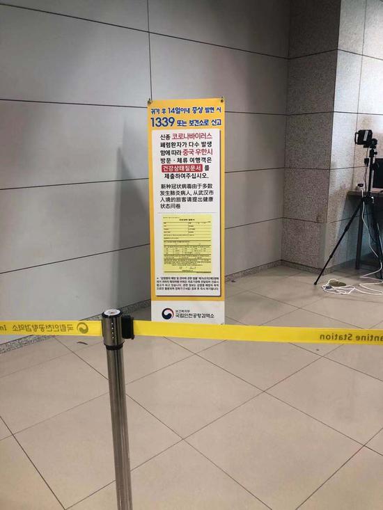 韩国仁川机场要求从武汉市入境的旅客填写健康状态问卷。受访者供图