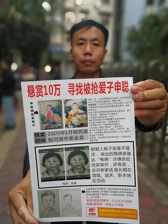 ＂梅姨＂案15年前被拐儿童找到 寻子父亲说了这