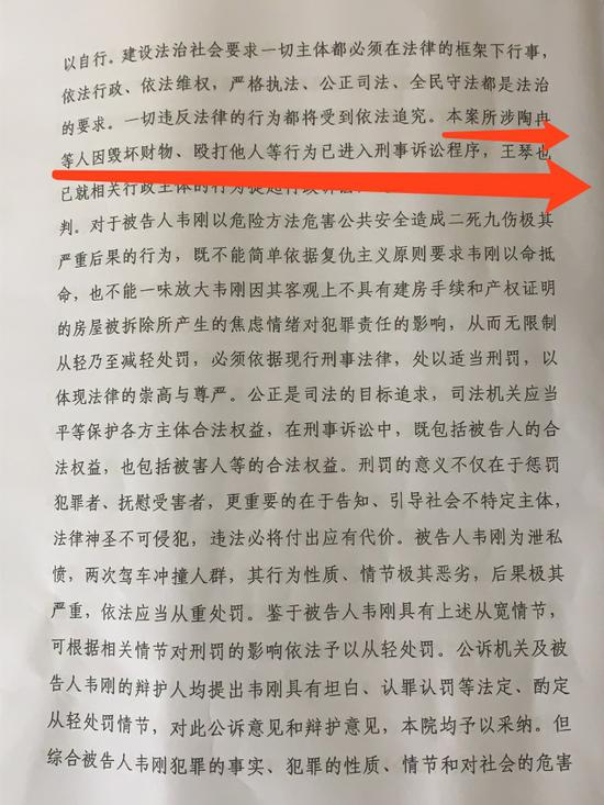  扬州中院出具的刑事判决书显示，本案所涉淘冉等人（拆迁人员）因毁坏财物、殴打他人等行为已进入刑事诉讼程序。  受访者供图