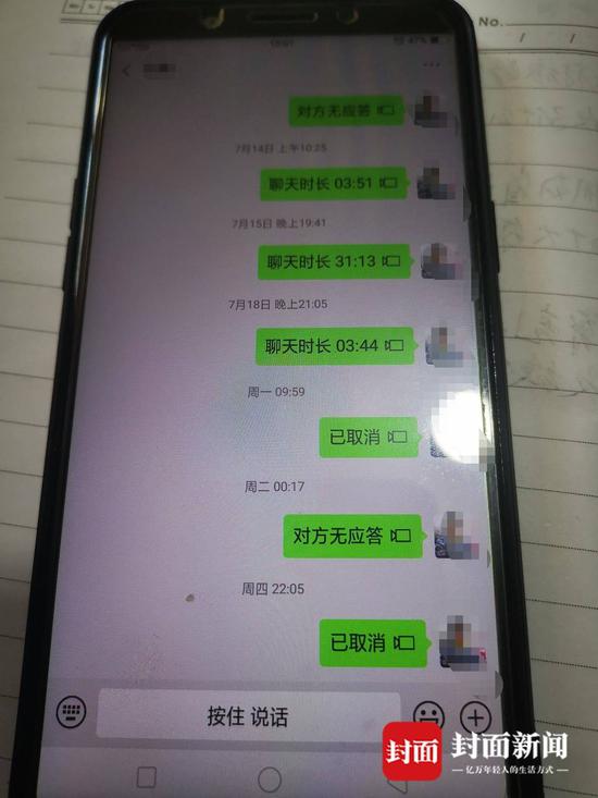 微信聊天记录显示，7月18日晚，张梅（化名）曾与女儿方小红（化名）进行了近4分钟的视频聊天。
