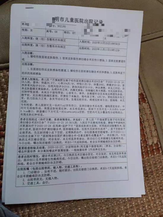 刘先生女儿的出院记录 受访者供图