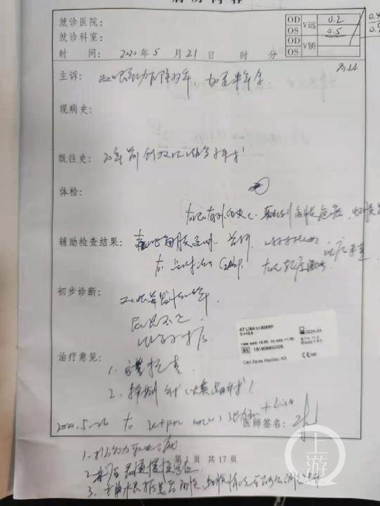 ▲5月,艾芬在武汉爱尔眼科医院实施了晶体植入手术。摄影/上游新闻记者 沈度