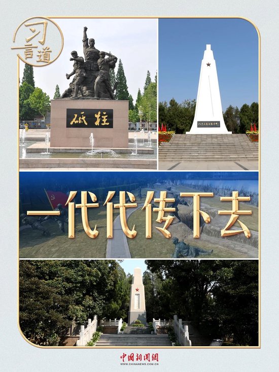 习言道丨“刘老庄连”，习近平为何多次称赞这支队伍