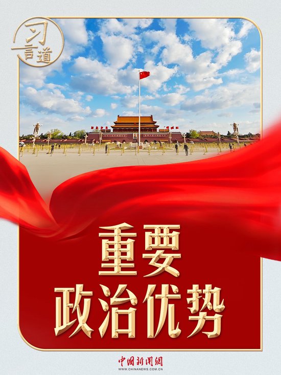 外国领导人对习近平说，“中国有一大优势”