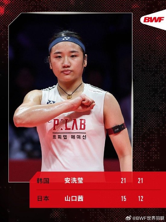 晋级决赛！世界羽联年终总决赛女单半决赛：安洗莹2-0山口茜