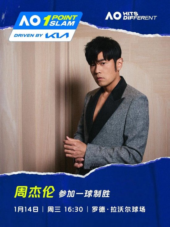 周杰伦澳网一球致胜对手出炉！今日若胜出，第二轮将战梅德维德夫